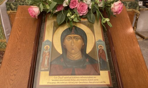 День памяти преподобной Елены Московской