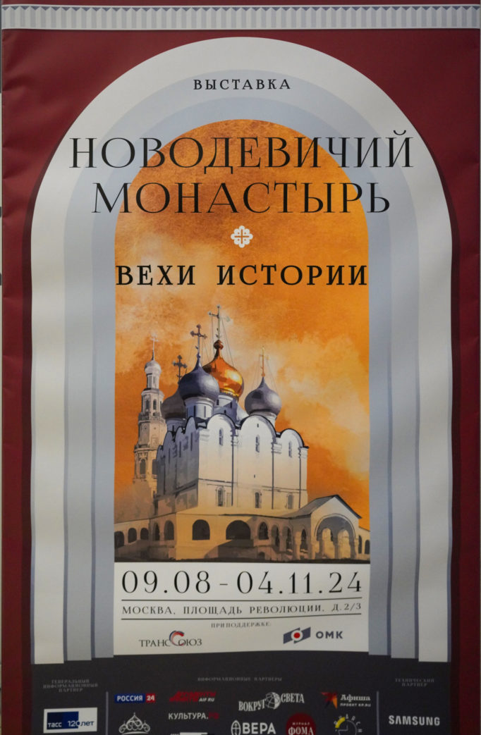 20240813VSN07539-обр