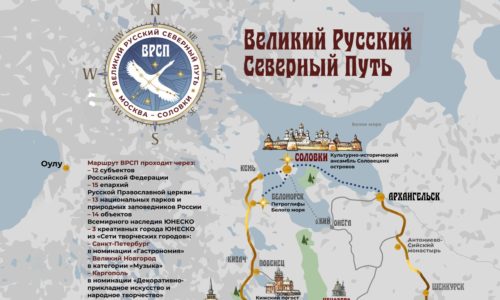 карта-ВРСП-актуализир.с-европейскими-и-российскими-городами